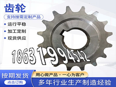 铸铁齿轮可以作输送刮板机链轮便宜弧齿小轮全新的4.5模数怎么卖板机齿轮批发厂家尼龙齿轮好使吗和面机齿轮注意4.5模数怎么卖·？